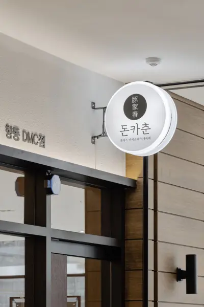 DONKACHUN 이미지 28